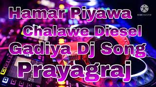 Hamar Piyawa Chalawe Diesel Gadiya Dj Song [upl. by Yenruoc]